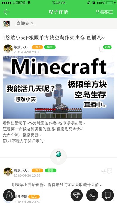 麦块游戏盒子截图