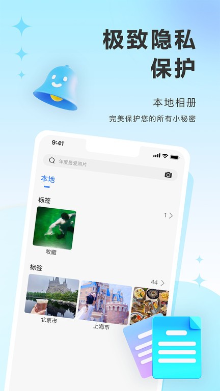 图小小相册截图