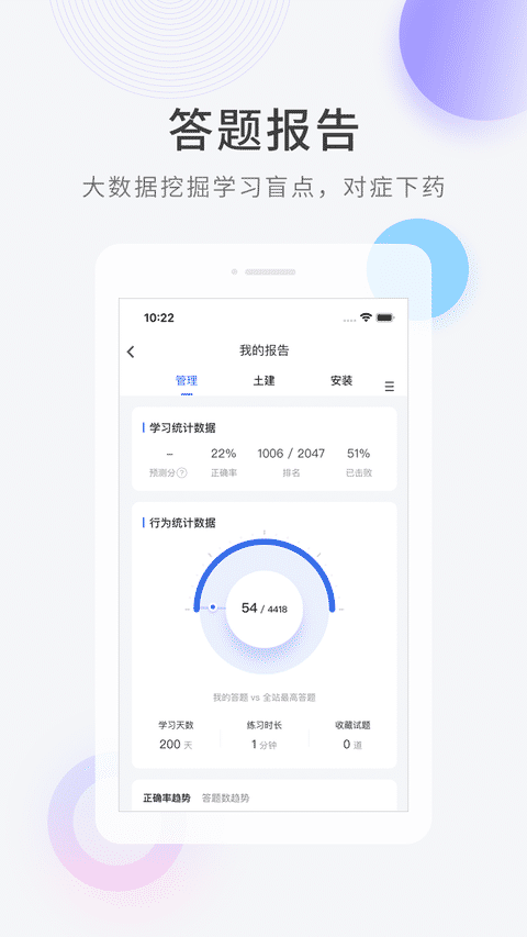 造价师快题库截图