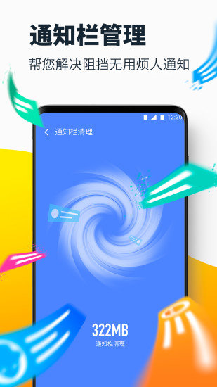 手机垃圾清理助手截图