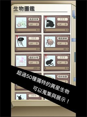 异星探索者截图