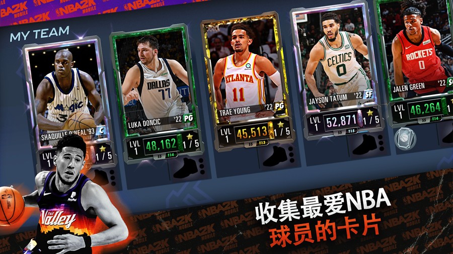 NBA2k24截图