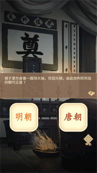 陆府探案截图