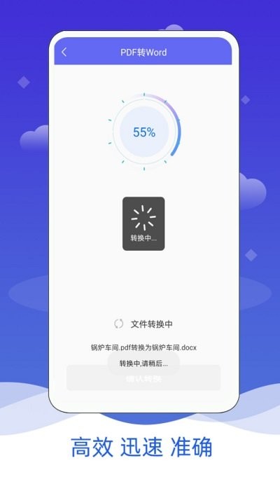 照片转PDF截图