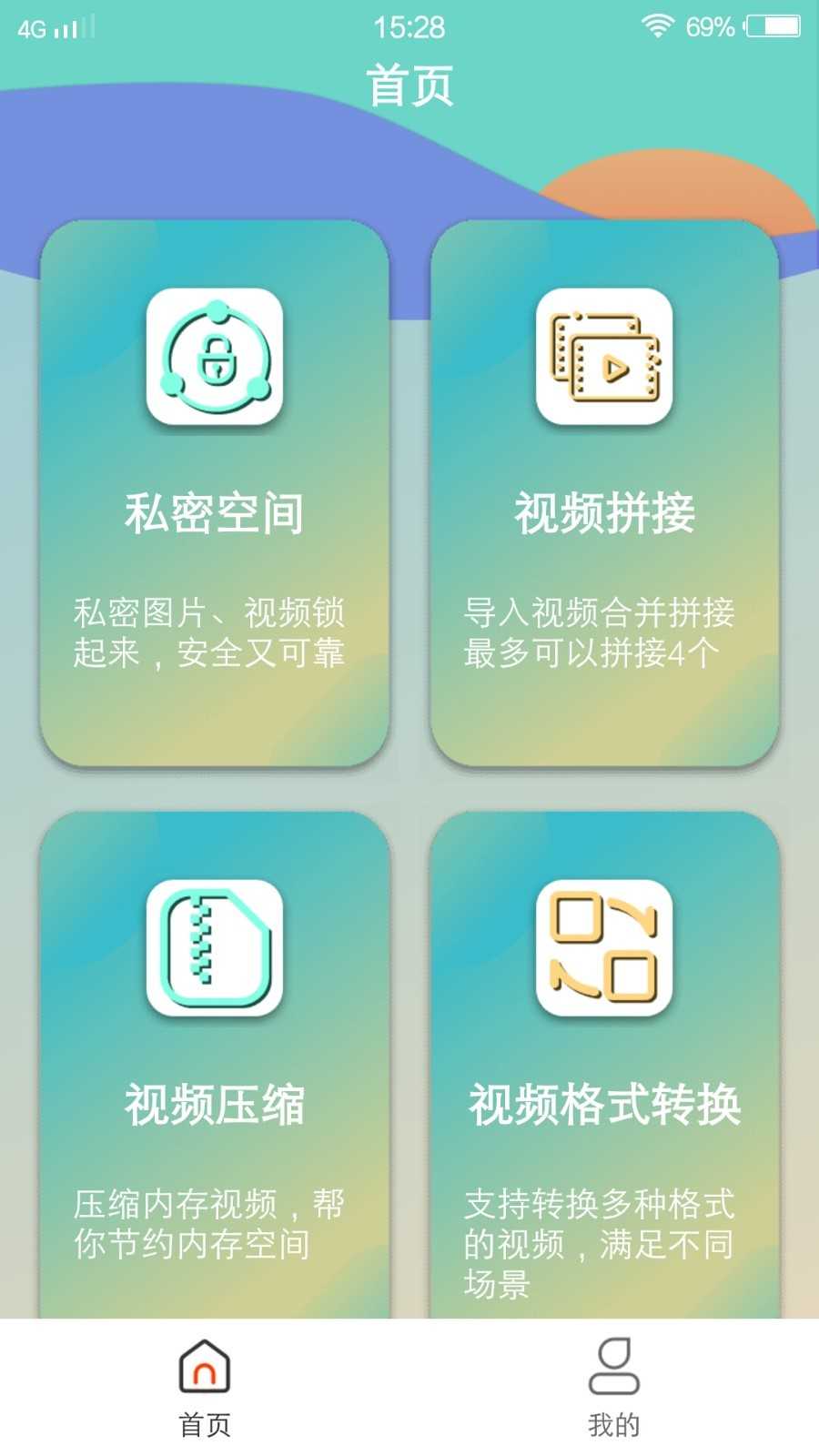 lutube视频压缩截图