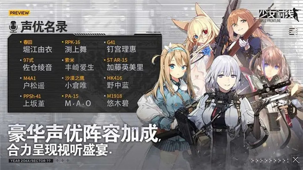 少女前线台服截图