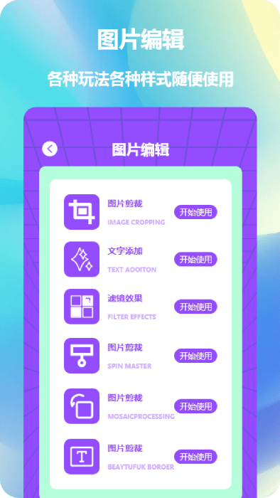 益盈照片拼图截图