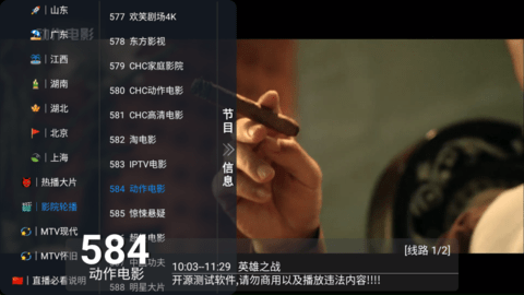 可视TV Max截图