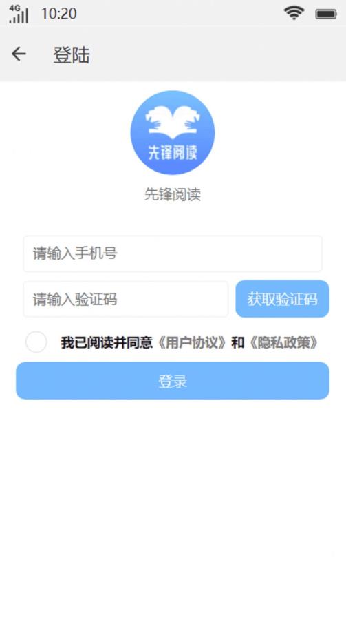 先锋阅读截图