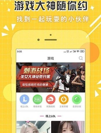 繁星游戏盒子截图