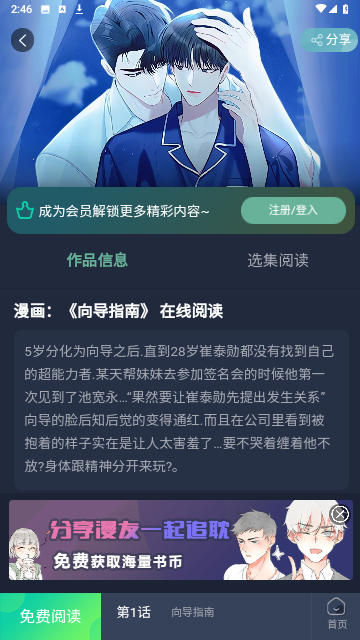 泥巴社截图