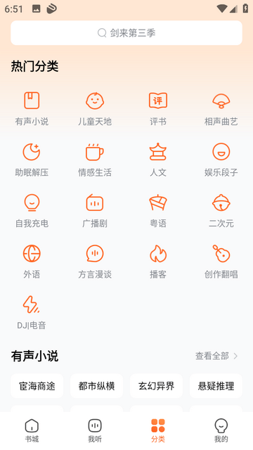 就爱谈小说网截图