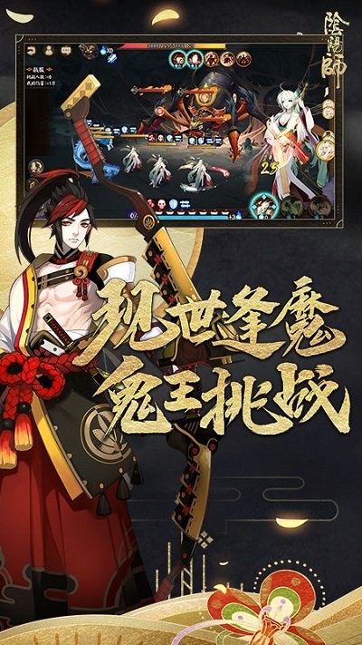 阴阳师鲸汐永歌截图
