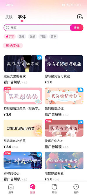 火火键盘截图