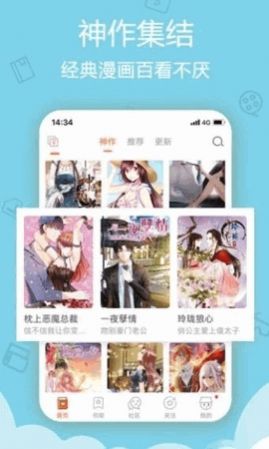 鲁漫漫画截图