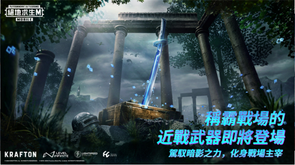 PUBG国际服3.1版本阿拉丁神灯截图