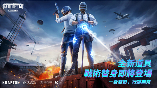 PUBG国际服3.1版本阿拉丁神灯截图