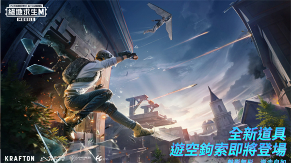 PUBG3.1周年庆版截图