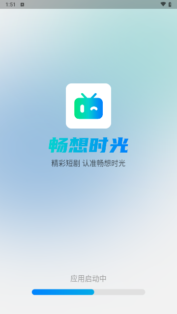 畅想时光截图