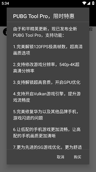 PUBG群星直装截图