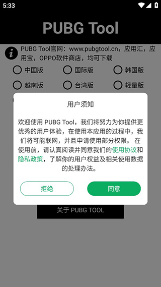 PUBG群星直装截图