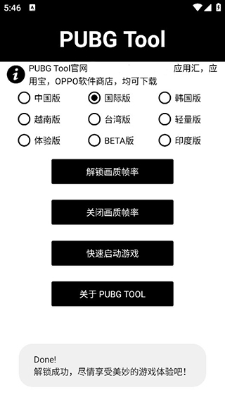 PUBG群星直装截图