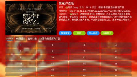 龙年大吉影视仓截图