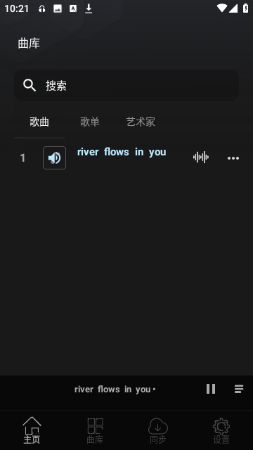 风车音乐截图