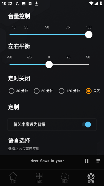 风车音乐截图