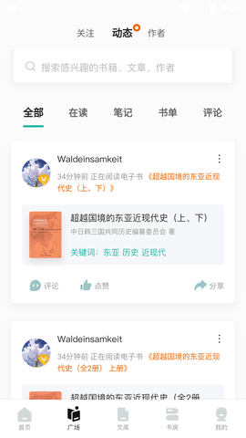 先晓书院截图