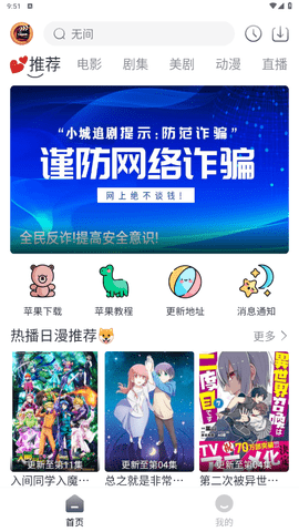 小城追剧截图