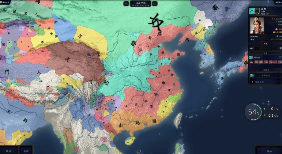 中华上下五千年2：明清易代截图