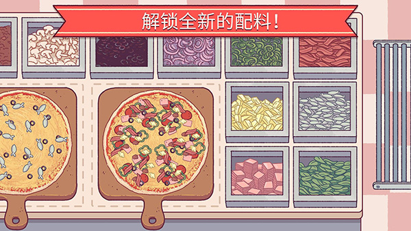 可口的披萨美味的披萨5.5.0版本截图