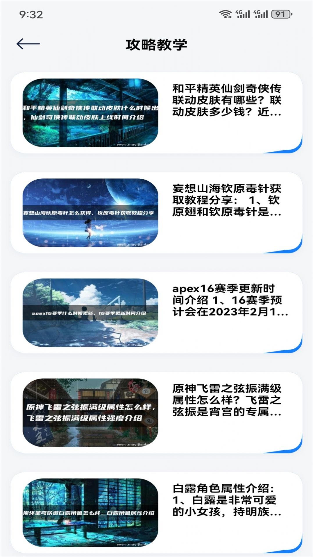 GG爱玩助手截图