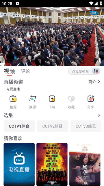 一念视界截图