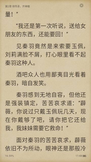 阁子阅读器截图
