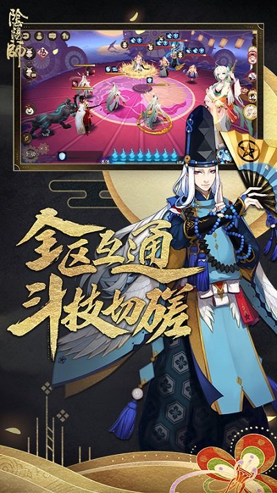 阴阳师喜乐灯宵版截图