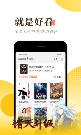 蝉声小说截图