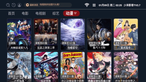 少泽影客TV截图