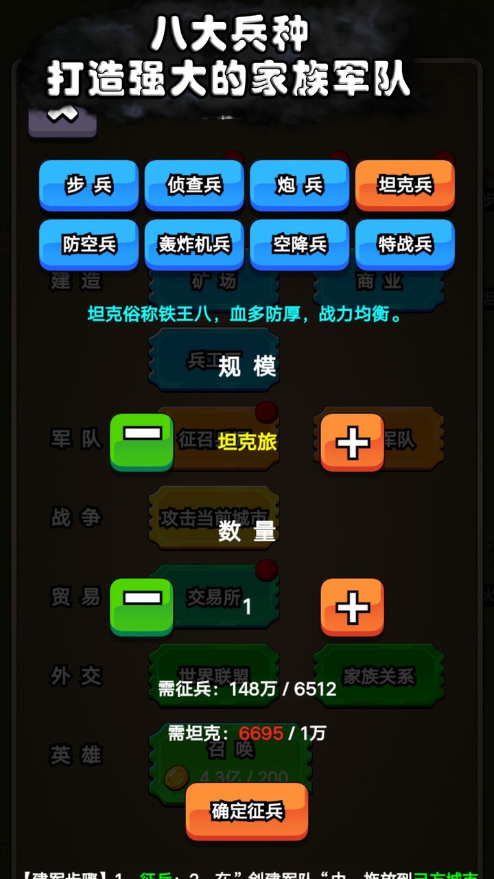 代号：家族崛起截图