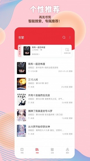 读书阁app下载旧版截图