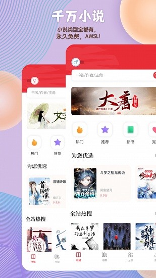 读书阁app下载旧版截图