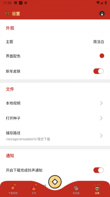 悟空下载APP正版截图