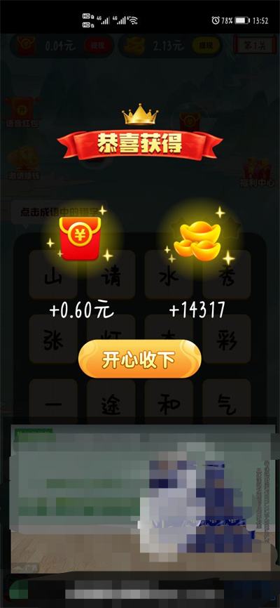 成语大猜拳截图