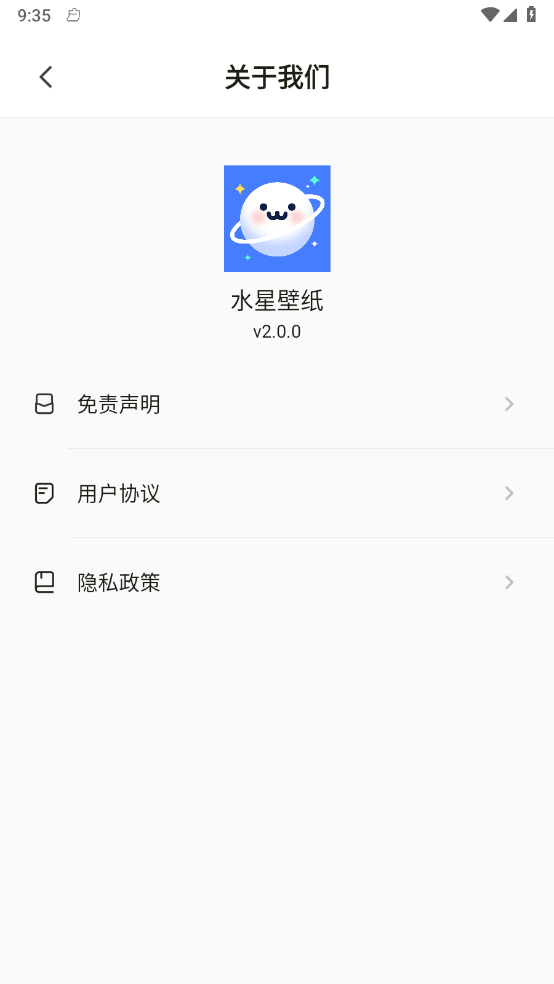 水星壁纸截图