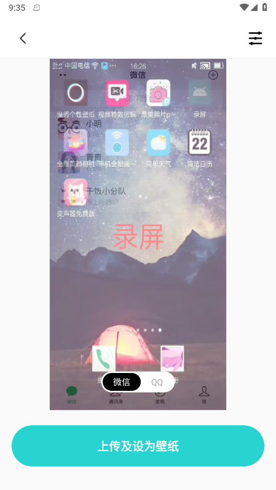 水星壁纸截图