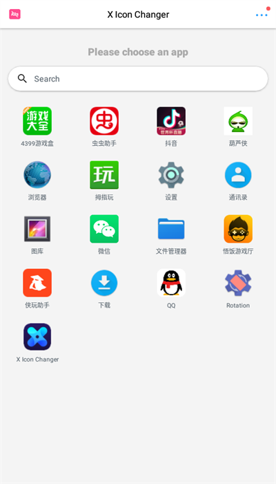 XIconChanger截图