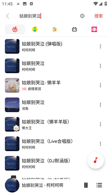 蜜罐音乐截图