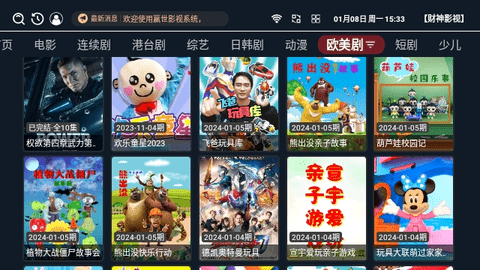 财神影视截图