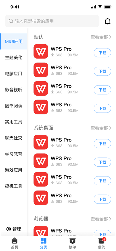 appshare截图